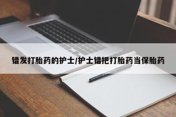 打胎药私人店联系方式新闻 第208页