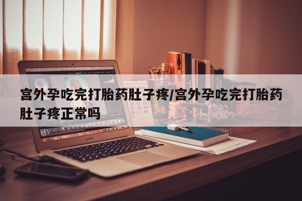 打胎药私人店联系方式资讯 第193页